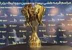رقابت قهرمانی پرسپولیس و استقلال برای جام طلا!