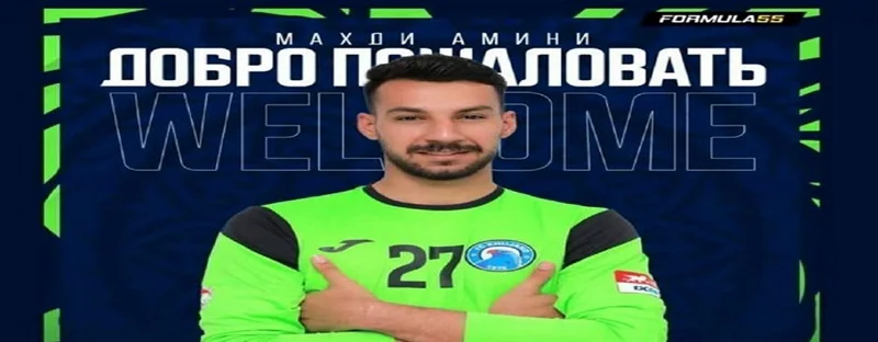 مهدی امینی به دنبال ماجراجویی در آسیا کاپ