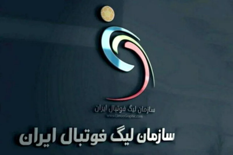 سازمان لیگ:زمان داربی تغییر نمیکند