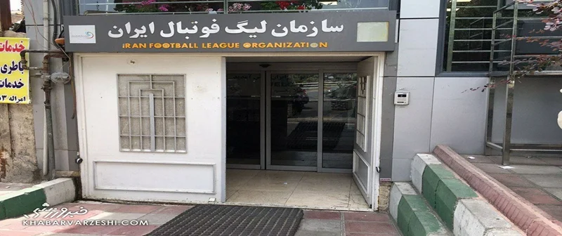اولتیماتوم سازمان لیگ به باشگاهها